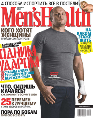 Федор Емельяненко в февральском номере журнала Men's health